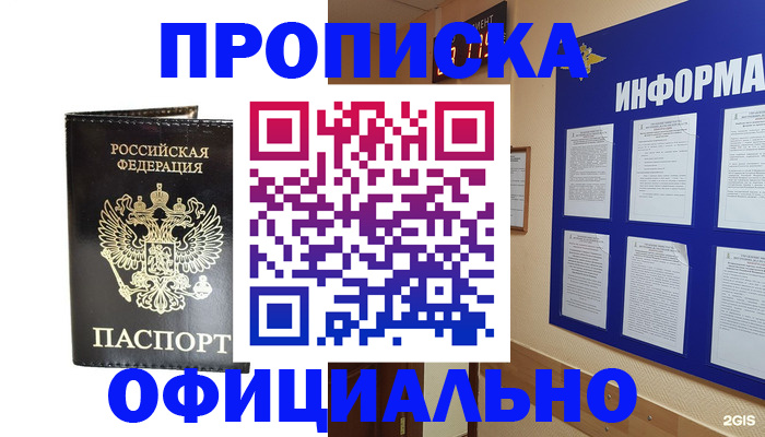 где прописаться в Жердевке